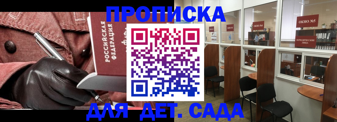 временная регистрация для всех в Калаче-на-Дону