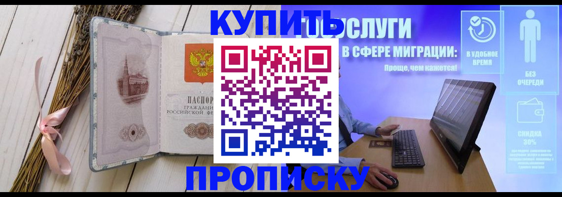 временная регистрация надежно в Калаче-на-Дону