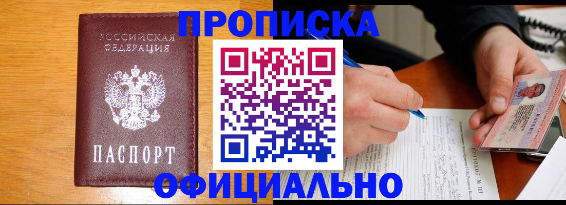 прописка для кредита в Калаче-на-Дону
