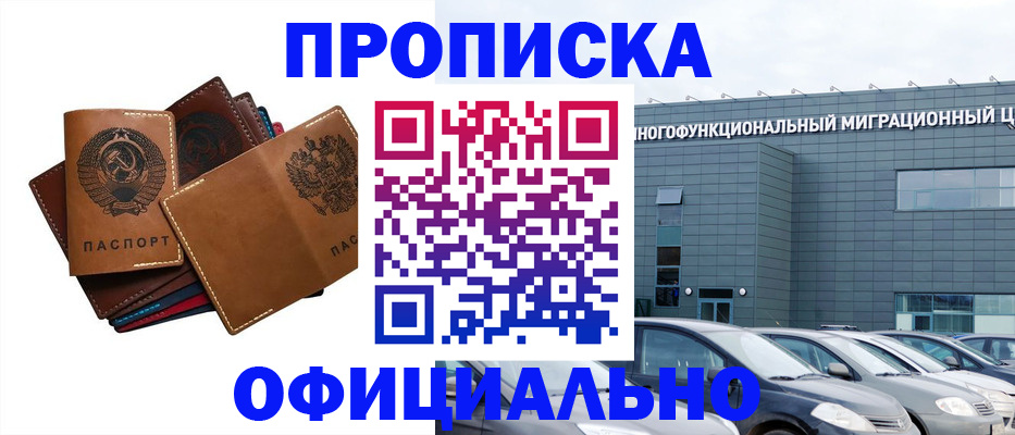 прописка в квартире в Калаче-на-Дону