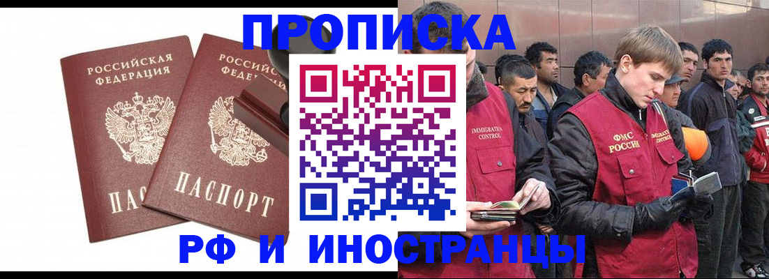 временная регистрация собственник в Калаче-на-Дону