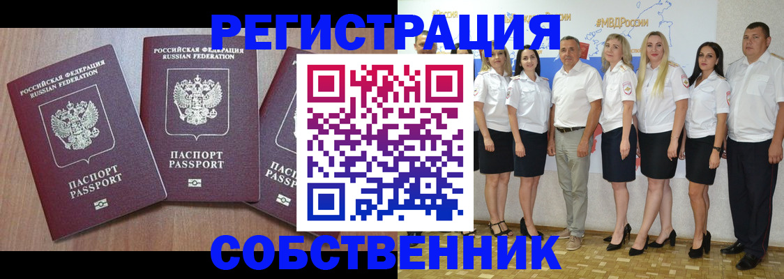 временная регистрация гарантия в Калаче-на-Дону