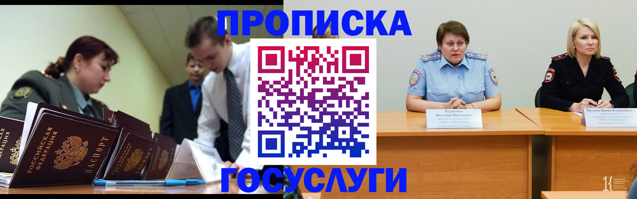 временная регистрация госуслуги в Калаче-на-Дону